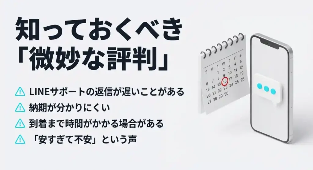 OZgamingの微妙な評判。LINEサポートの返信速度、納期の分かりにくさ、安すぎて不安という声