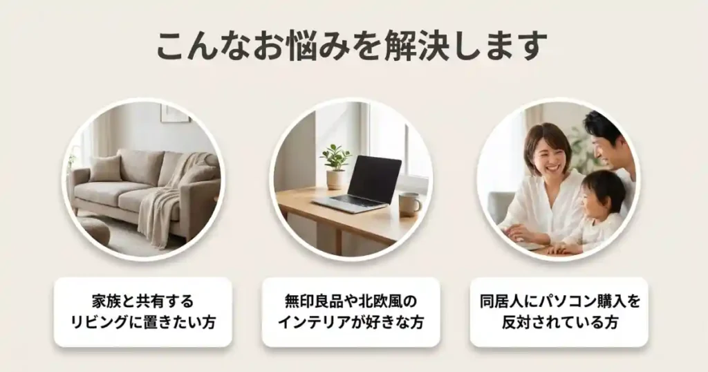 木目ケースのゲーミングPCはこんな人におすすめ