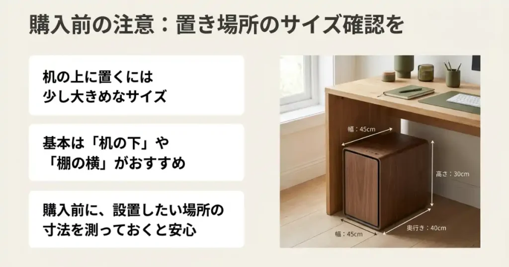 サイズを事前に確認する